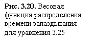 : . 3.20.        3.25